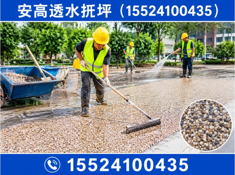 辽宁水洗石施工展示图